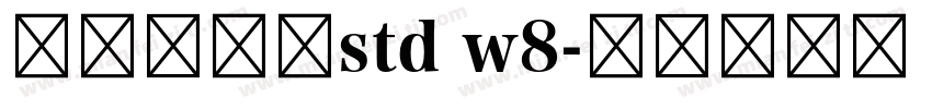 阿波罗丸体std w8字体转换
